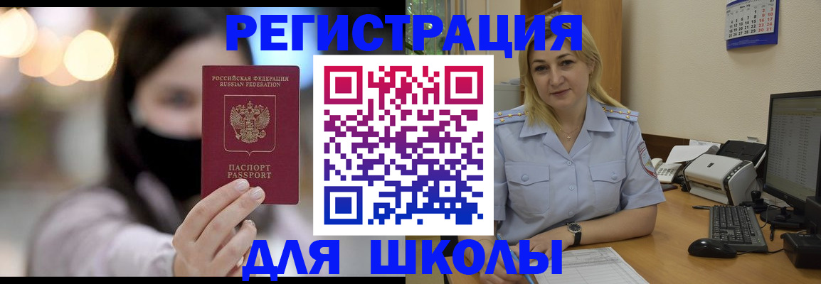 прописка 2025 в Тимашёвске