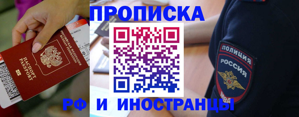 временная регистрация госуслуги в Тимашёвске